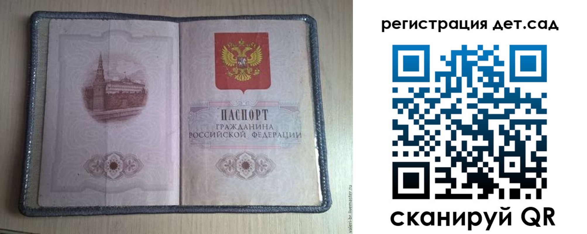 прописка в квартире в Хасавюрте