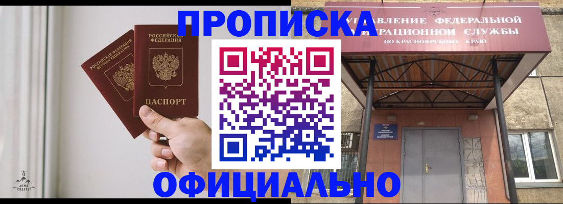 временная регистрация в Хасавюрте