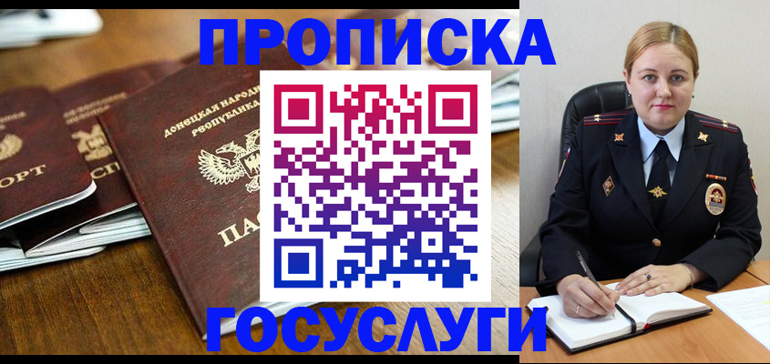 прописка в квартире в Хасавюрте