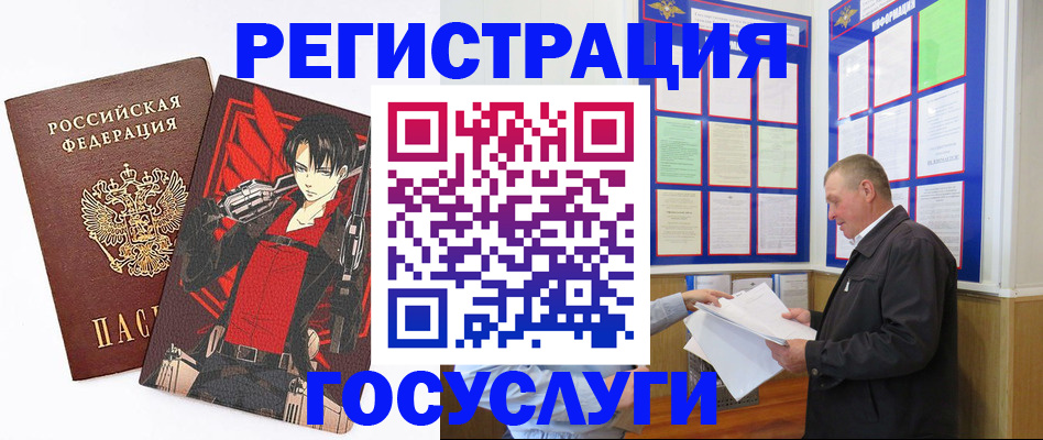 временная регистрация недорого в Хасавюрте