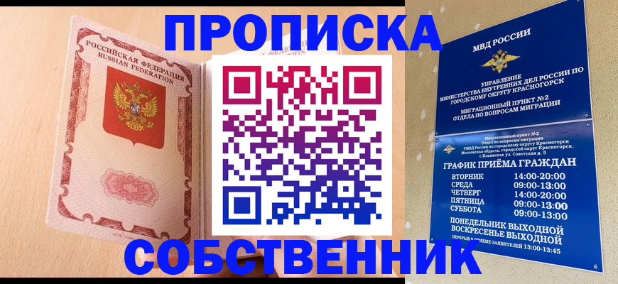 прописка для военкомата в Хасавюрте